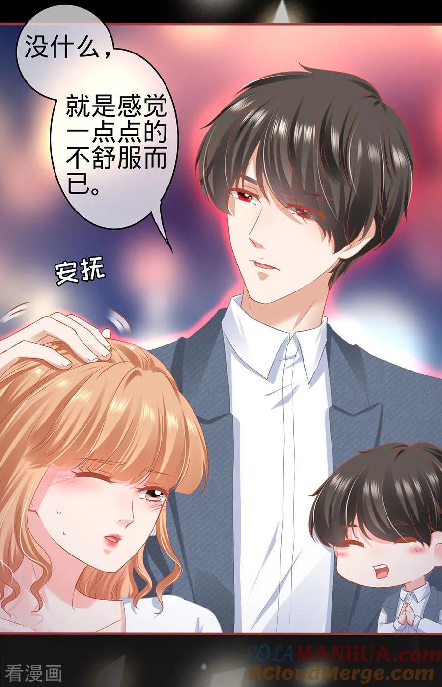 第181话-阴阳界的新娘-云端漫画（第11张）