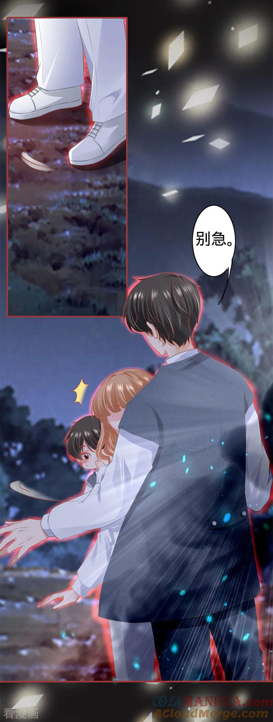 第181话-阴阳界的新娘-云端漫画（第15张）