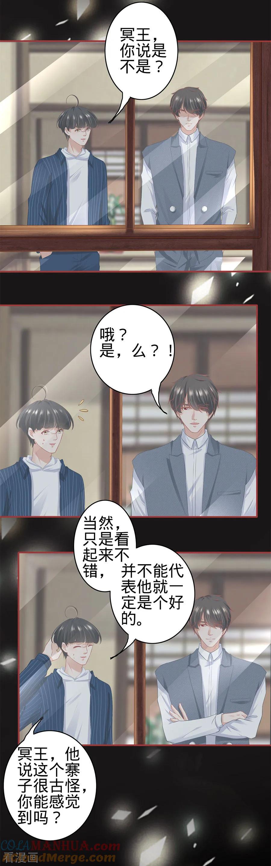 第181话-阴阳界的新娘-云端漫画（第3张）