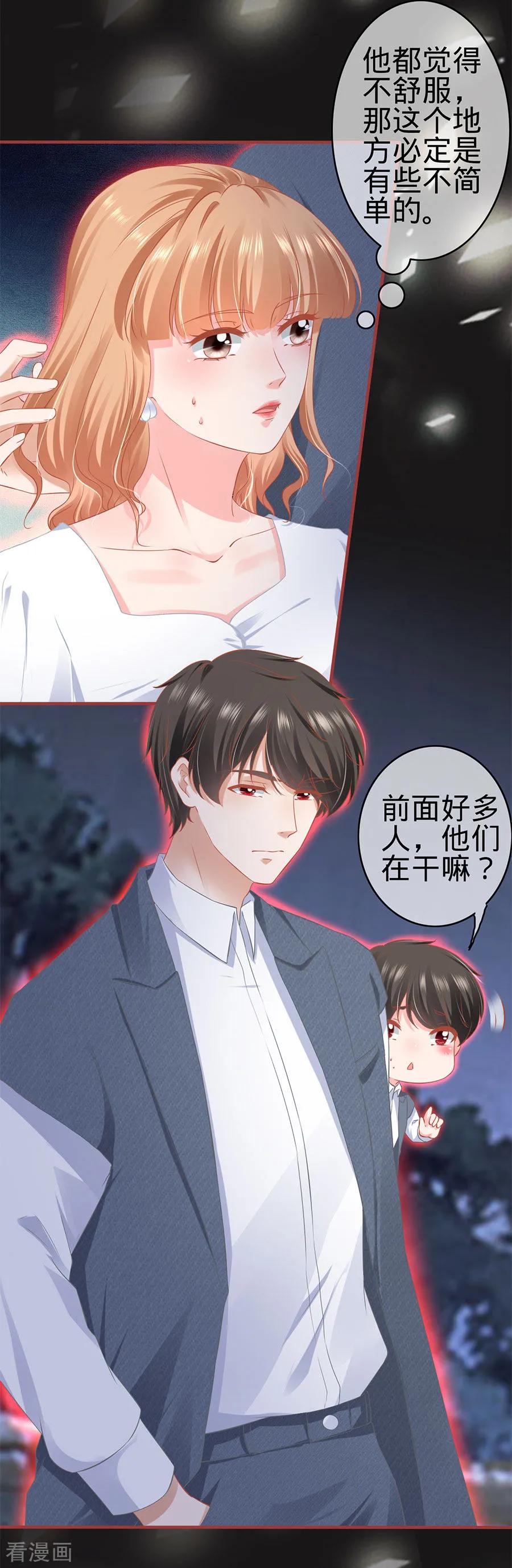 第181话-阴阳界的新娘-云端漫画（第12张）