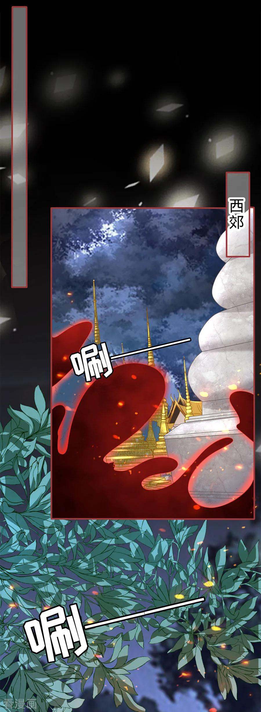 第181话-阴阳界的新娘-云端漫画（第8张）