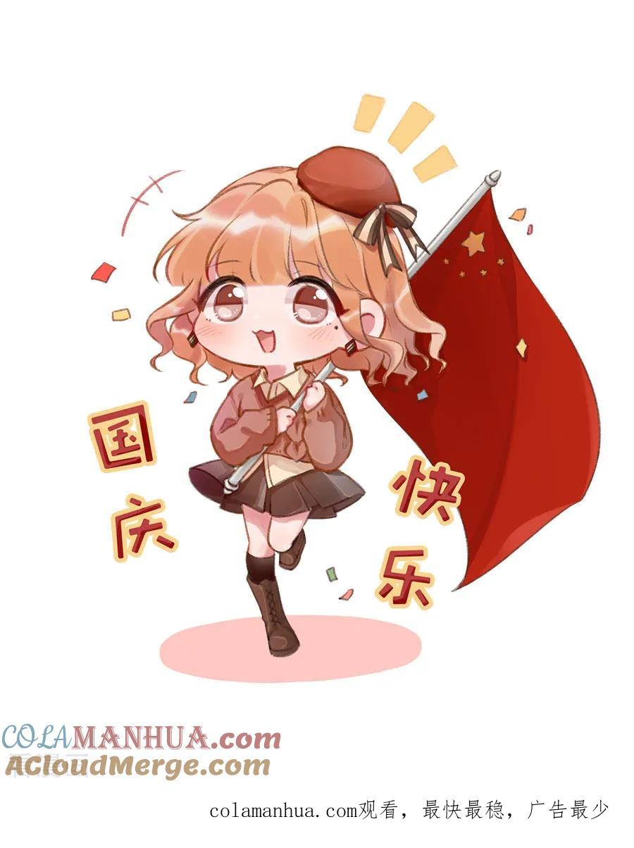 第181话-阴阳界的新娘-云端漫画（第19张）