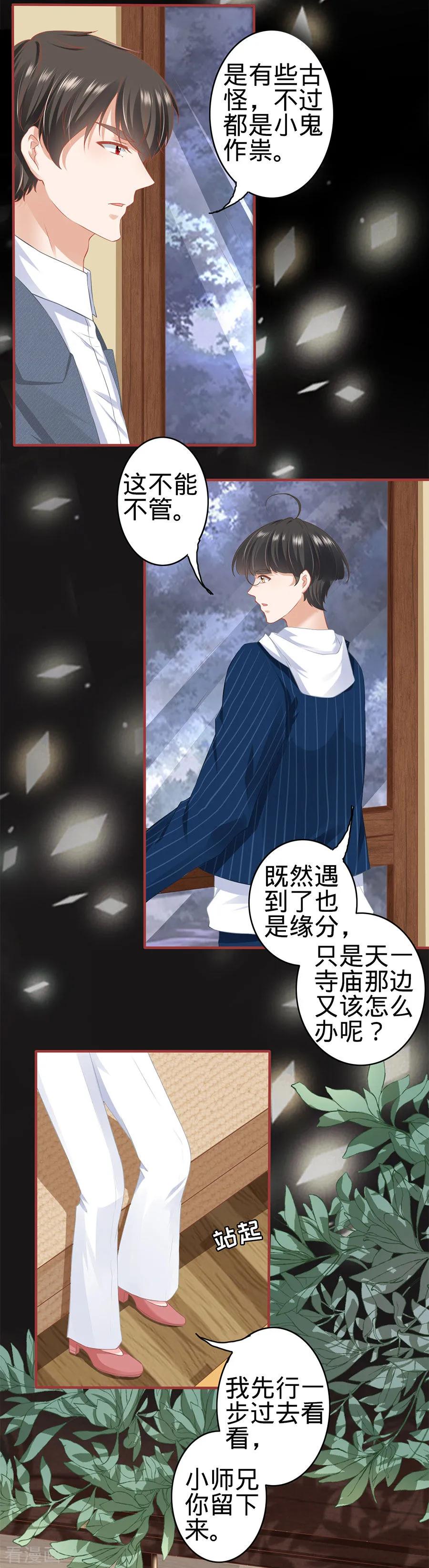 第181话-阴阳界的新娘-云端漫画（第4张）