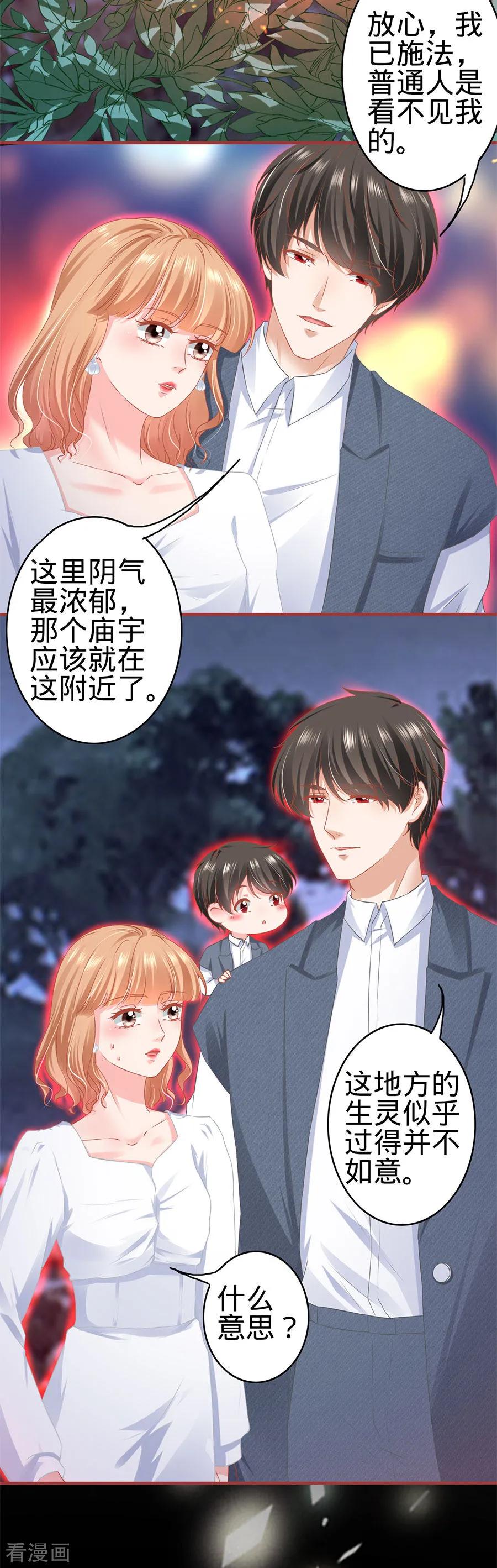 第181话-阴阳界的新娘-云端漫画（第10张）