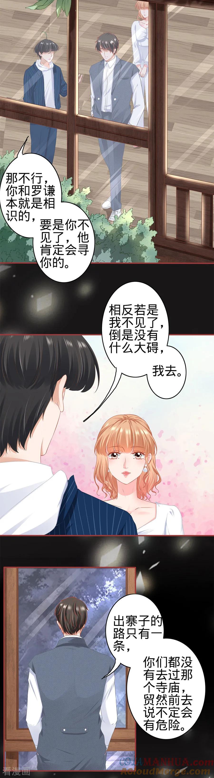 第181话-阴阳界的新娘-云端漫画（第5张）