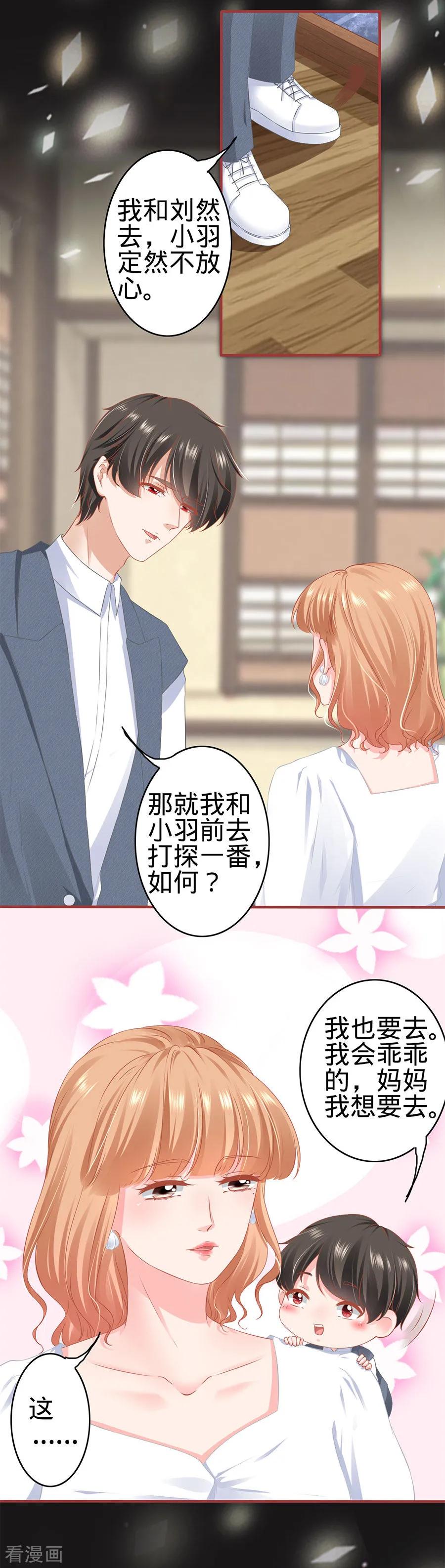 第181话-阴阳界的新娘-云端漫画（第6张）