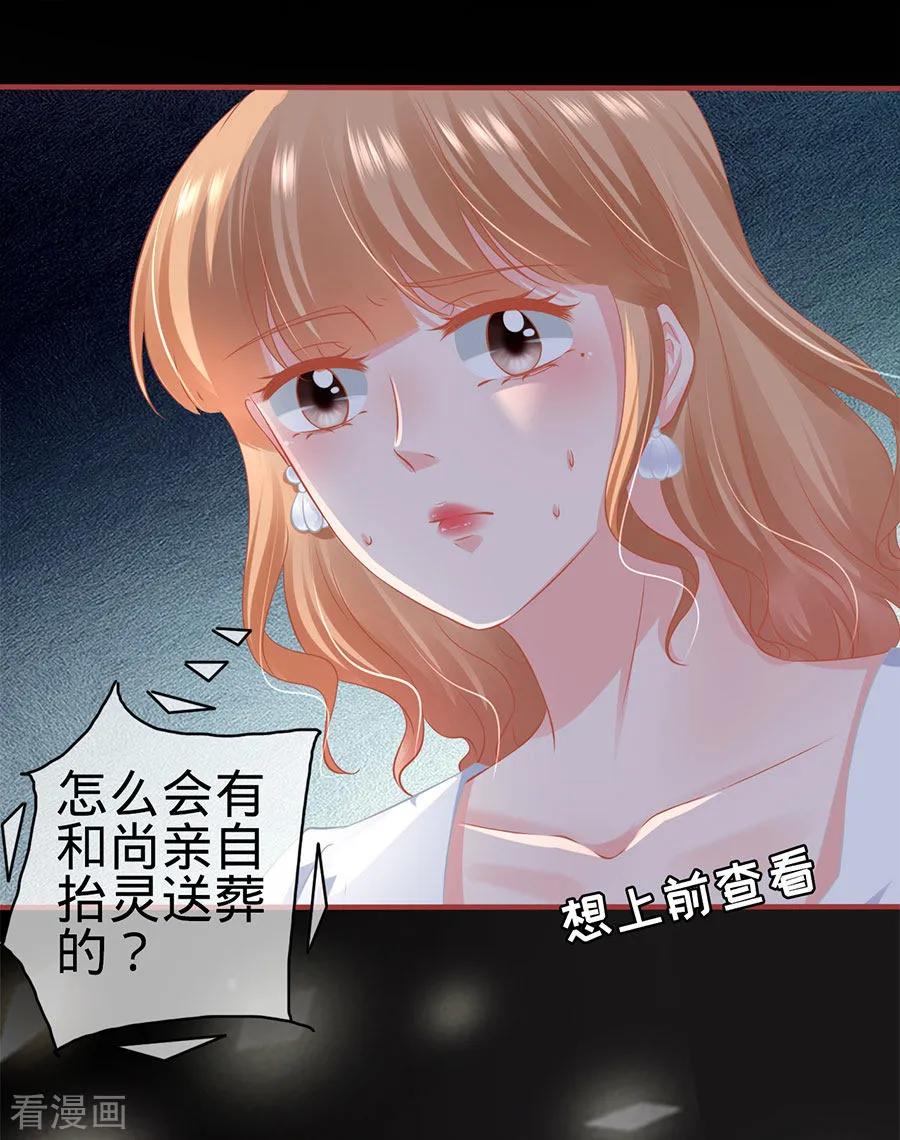 第181话-阴阳界的新娘-云端漫画（第14张）