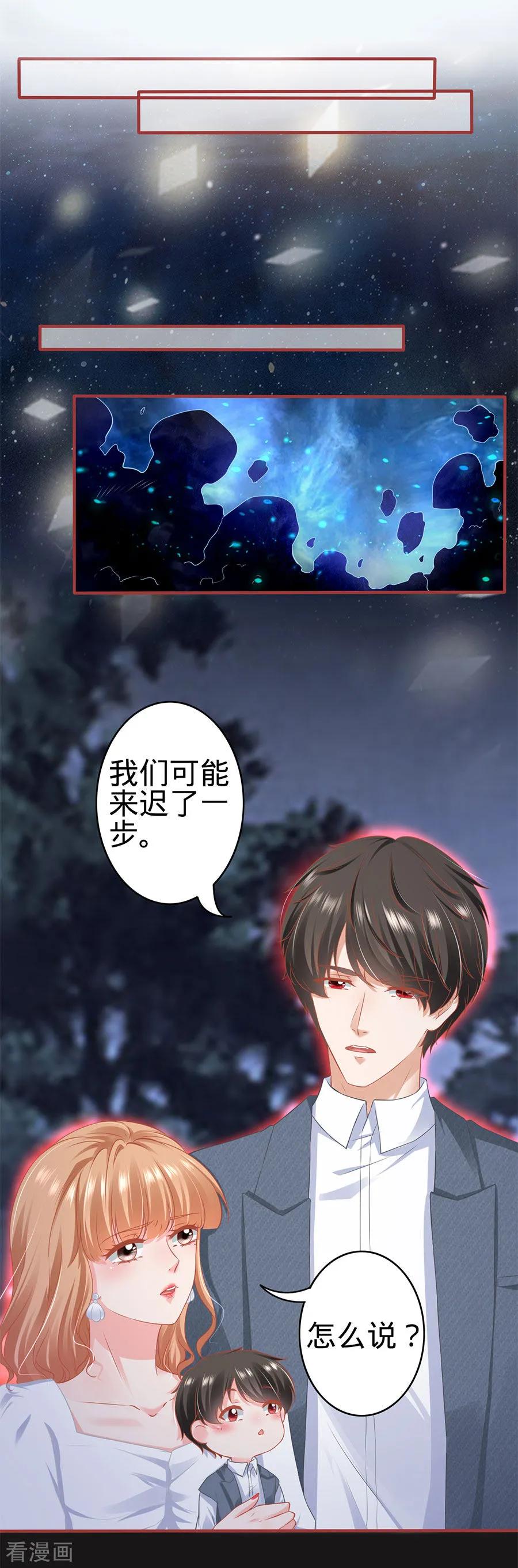 第182话-阴阳界的新娘-云端漫画（第2张）