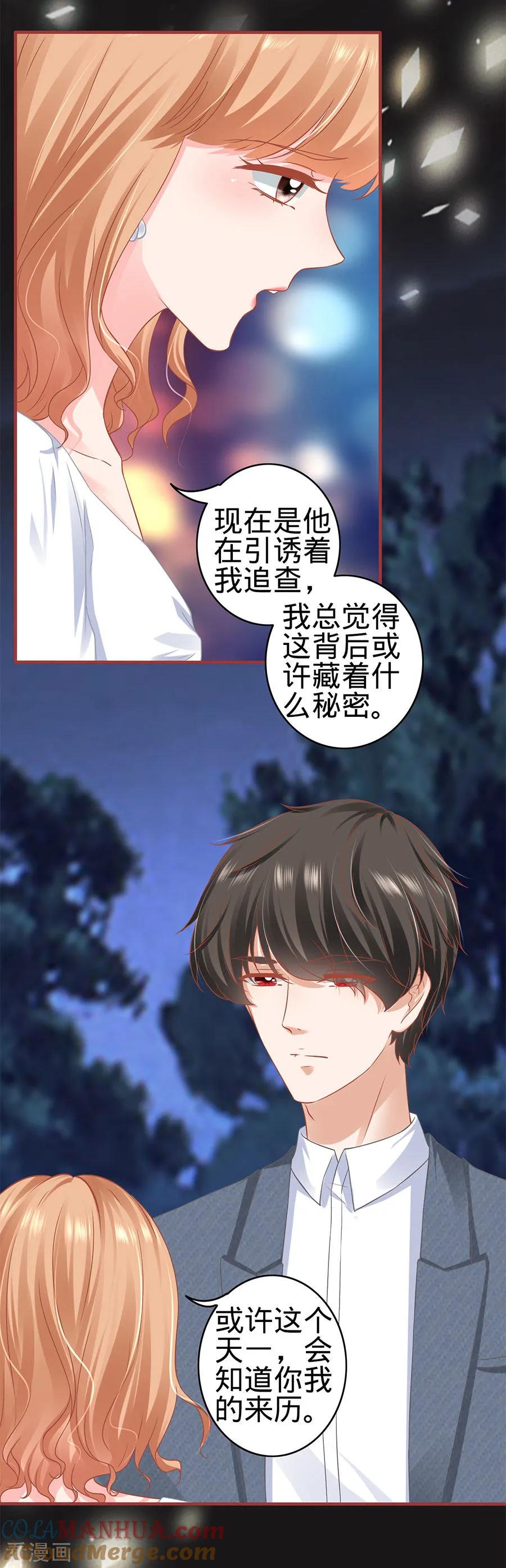 第182话-阴阳界的新娘-云端漫画（第5张）
