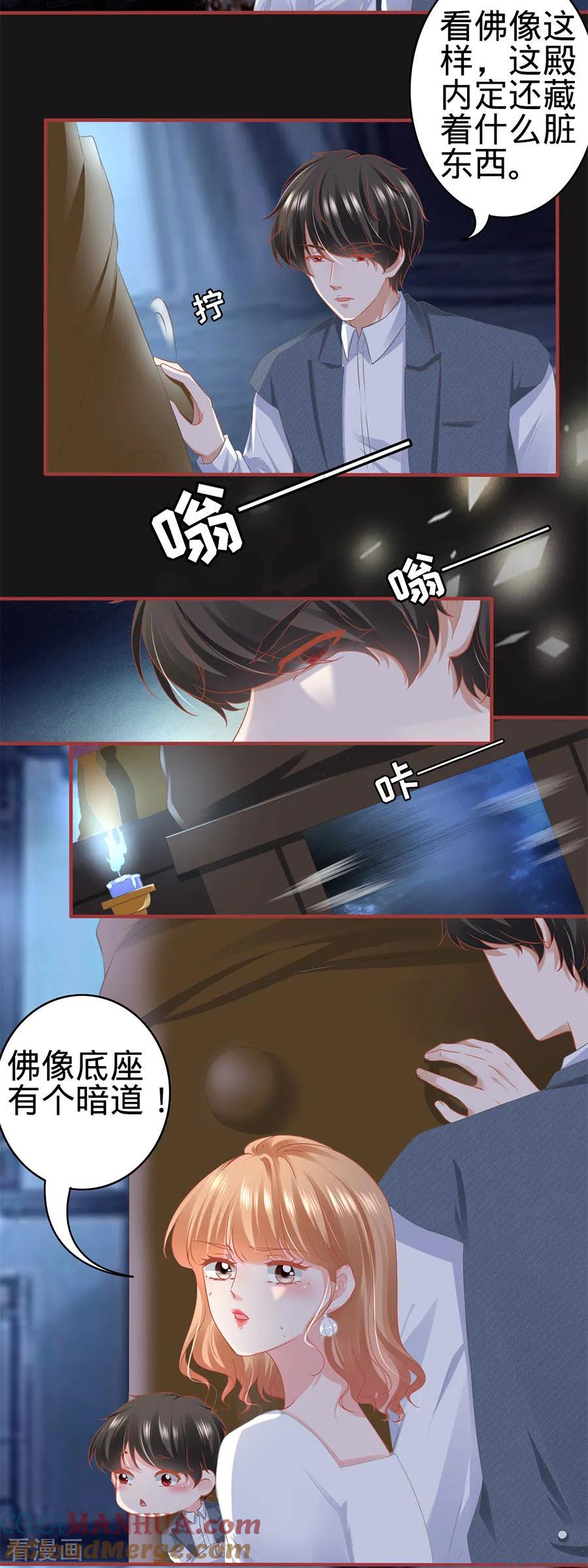 第183话-阴阳界的新娘-云端漫画（第3张）
