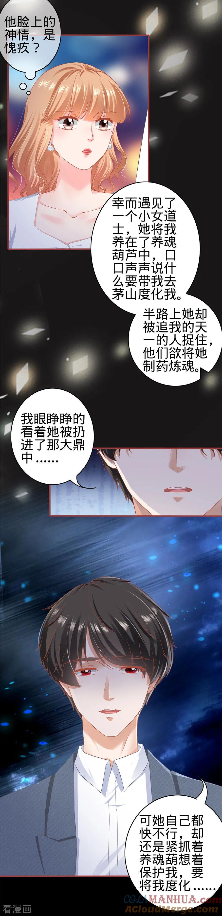 第183话-阴阳界的新娘-云端漫画（第17张）