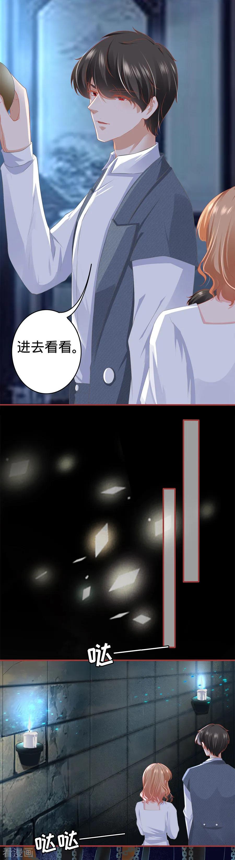 第183话-阴阳界的新娘-云端漫画（第4张）