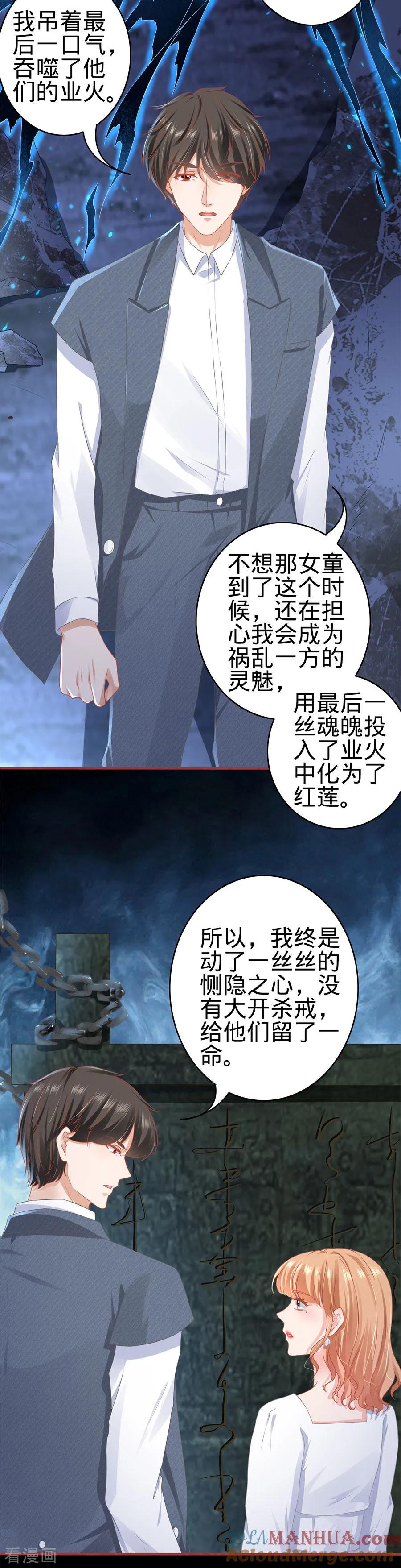 第183话-阴阳界的新娘-云端漫画（第19张）