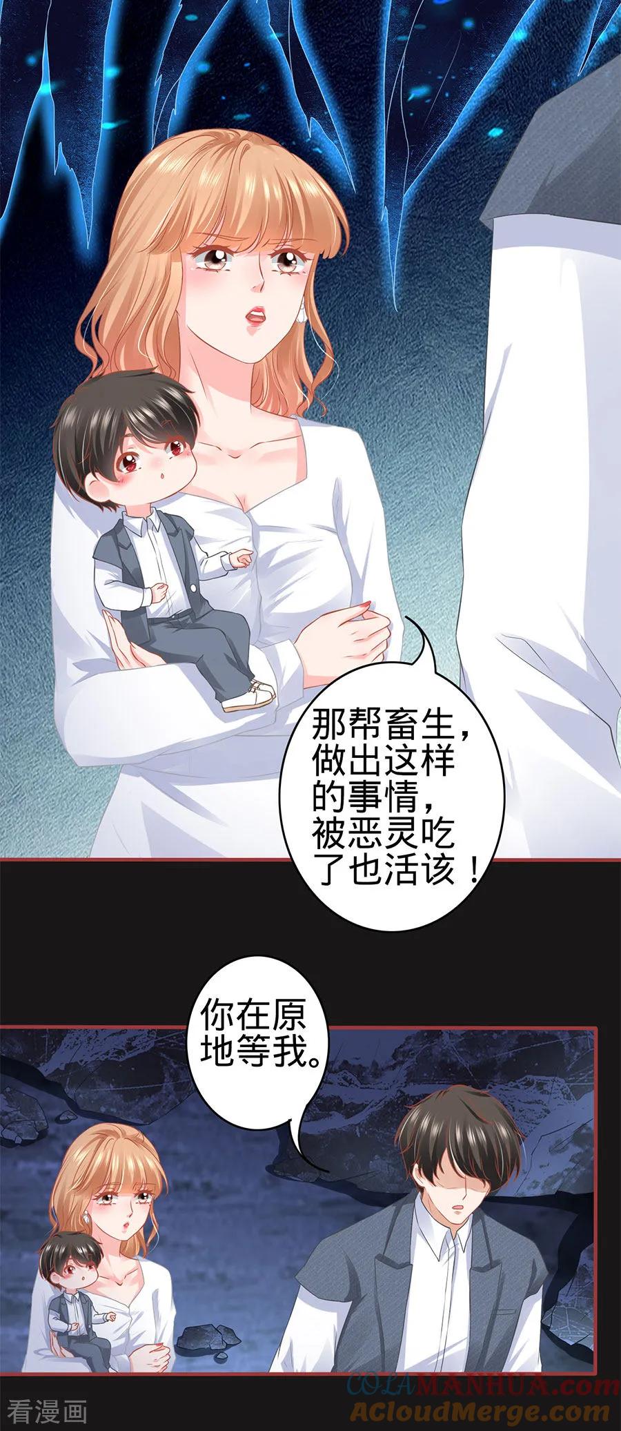 第183话-阴阳界的新娘-云端漫画（第7张）