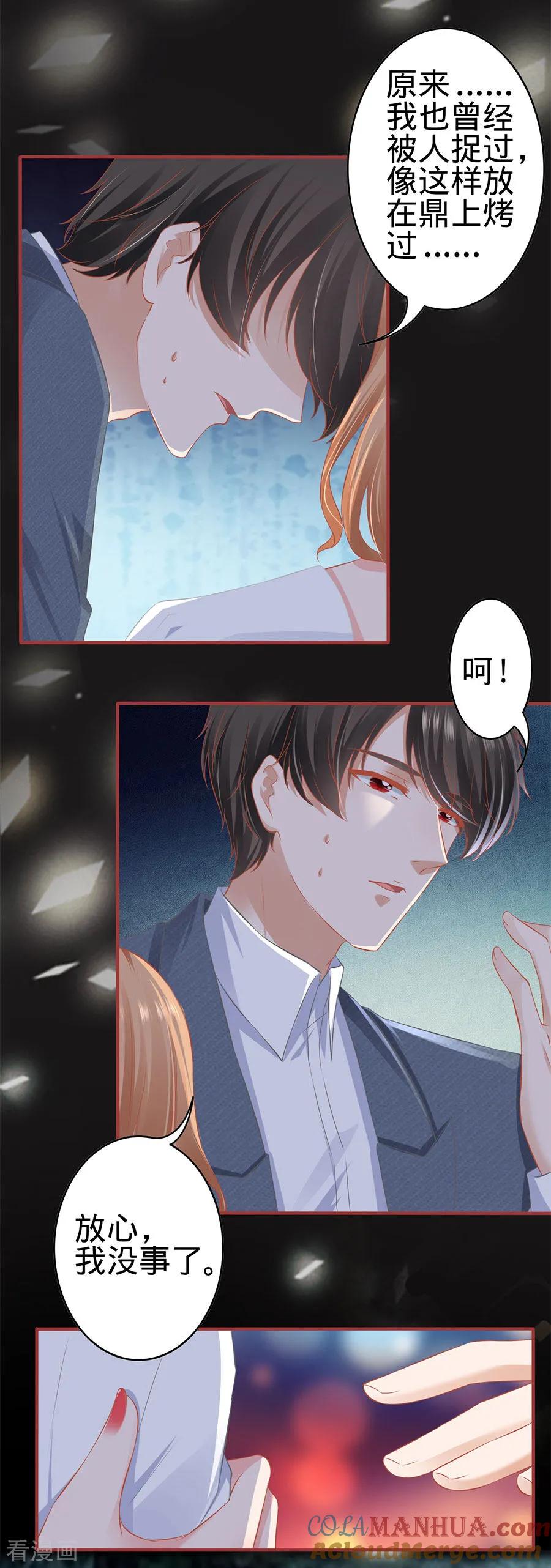 第183话-阴阳界的新娘-云端漫画（第13张）