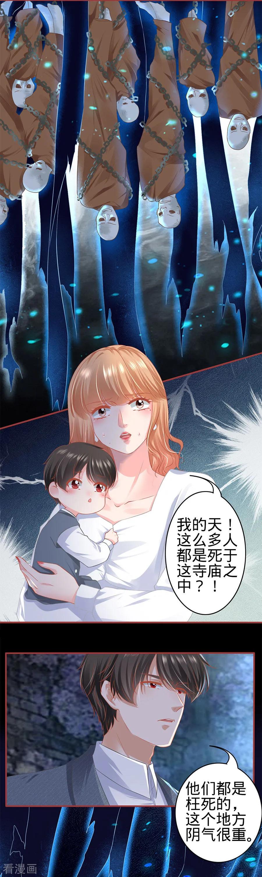 第183话-阴阳界的新娘-云端漫画（第6张）