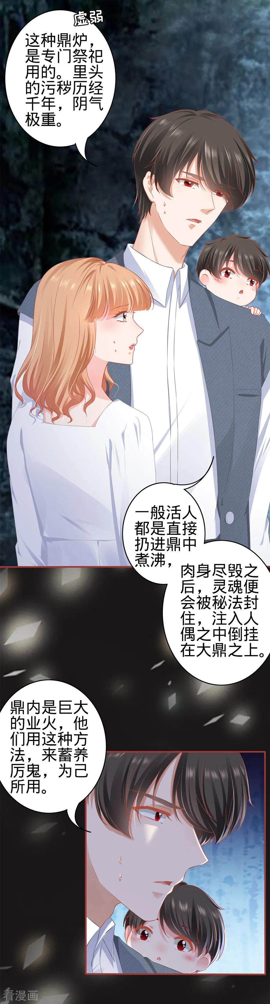 第183话-阴阳界的新娘-云端漫画（第14张）