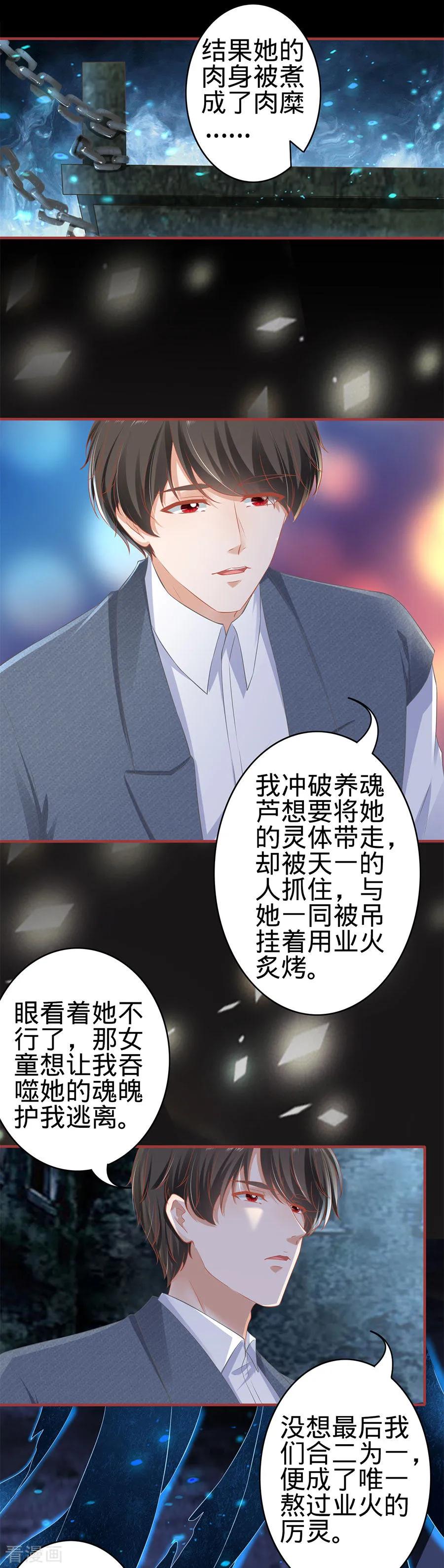 第183话-阴阳界的新娘-云端漫画（第18张）