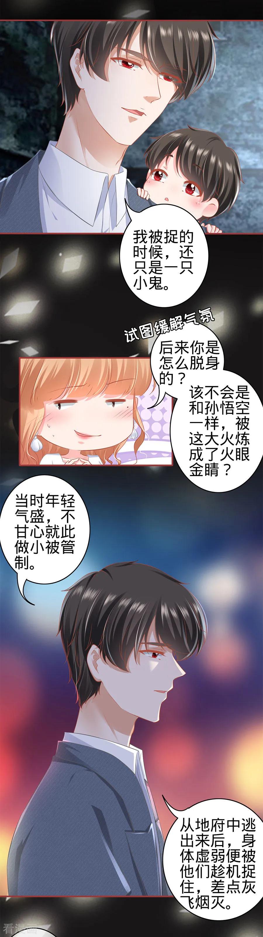 第183话-阴阳界的新娘-云端漫画（第16张）