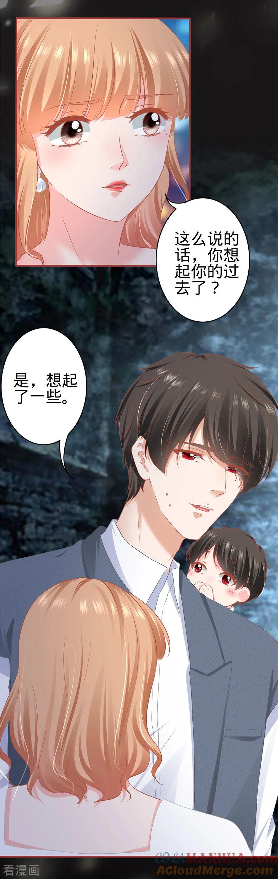 第183话-阴阳界的新娘-云端漫画（第15张）