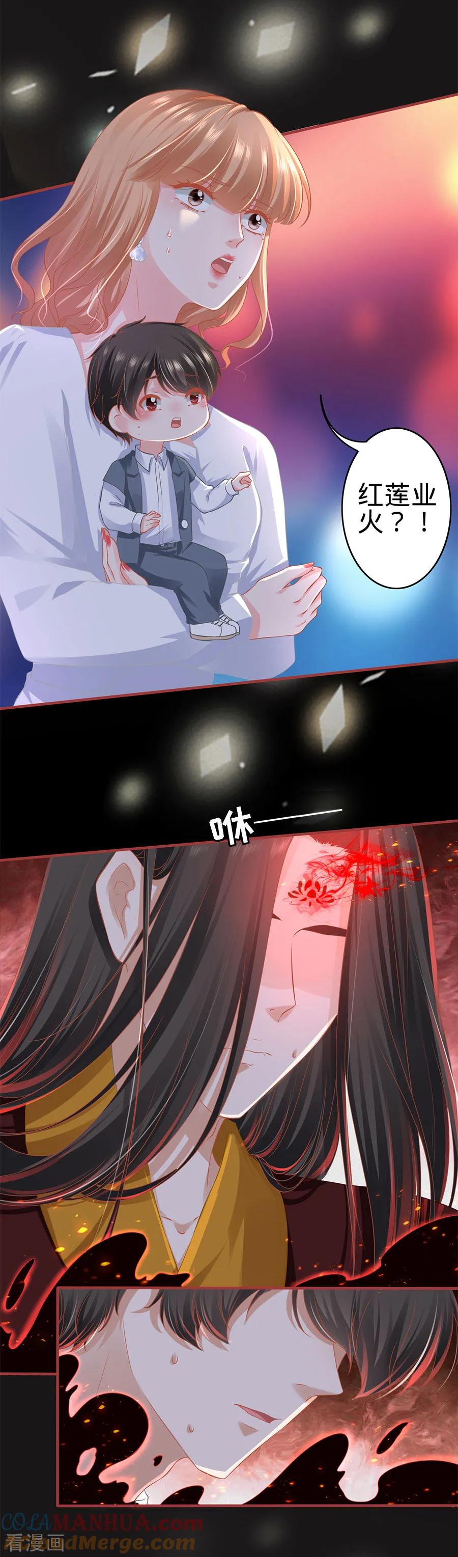 第183话-阴阳界的新娘-云端漫画（第11张）