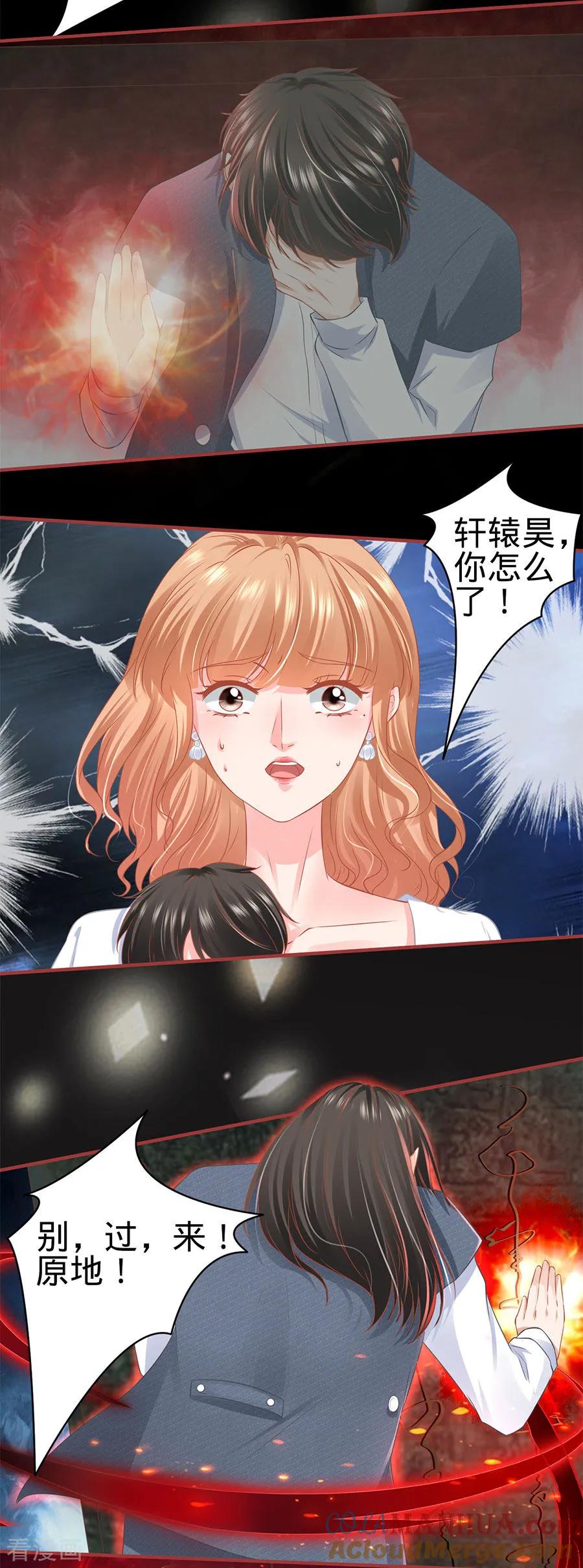 第183话-阴阳界的新娘-云端漫画（第9张）