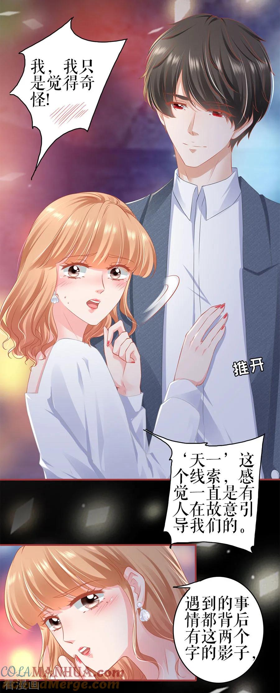 第184话-阴阳界的新娘-云端漫画（第6张）