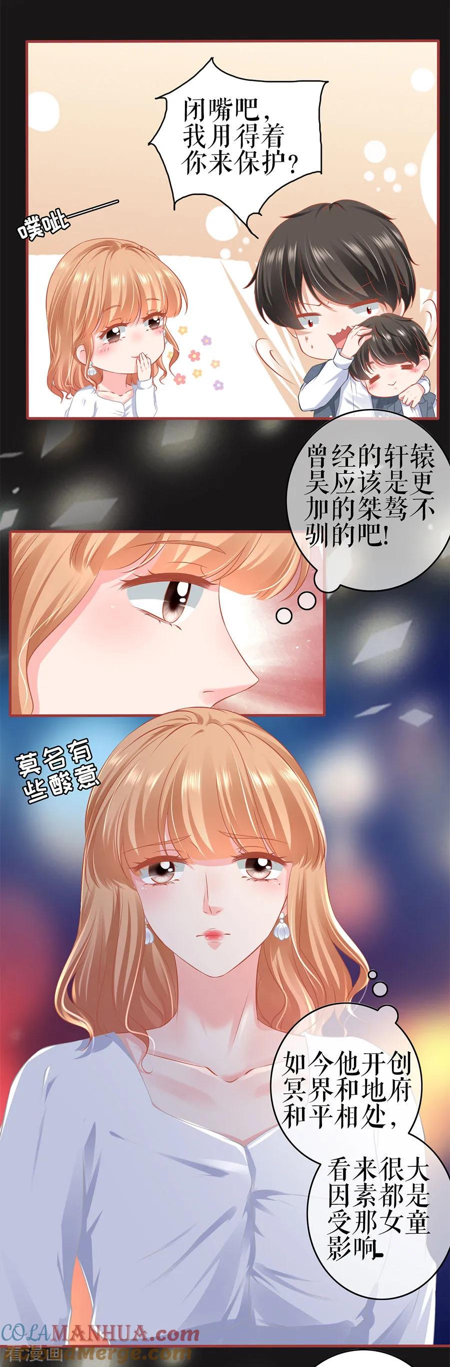 第184话-阴阳界的新娘-云端漫画（第8张）