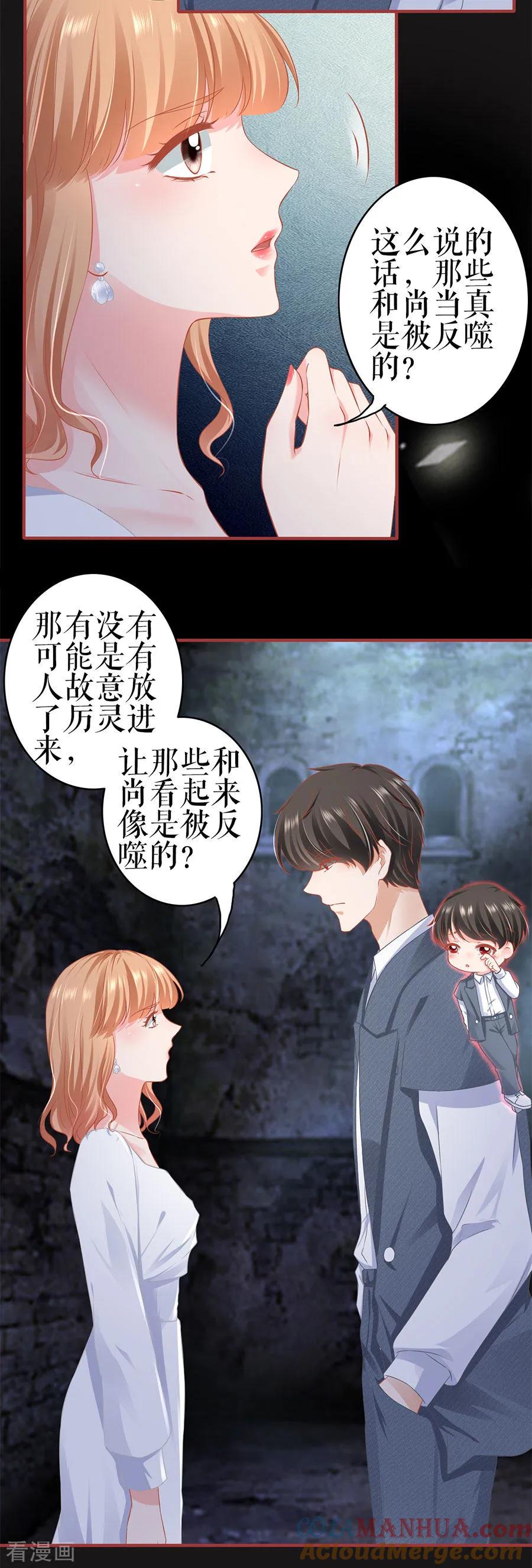第184话-阴阳界的新娘-云端漫画（第4张）