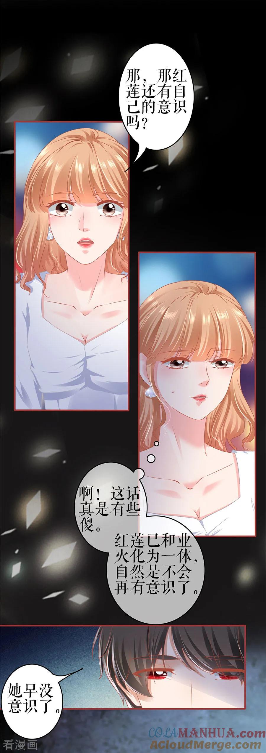 第184话-阴阳界的新娘-云端漫画（第2张）