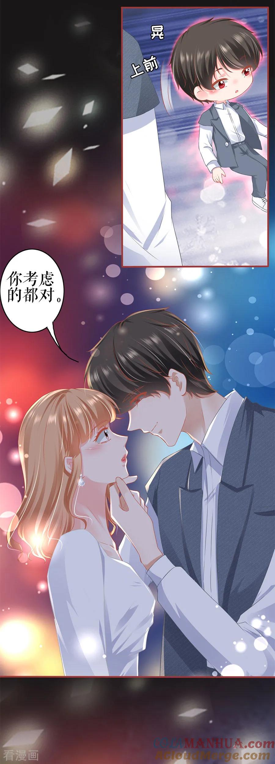 第184话-阴阳界的新娘-云端漫画（第5张）