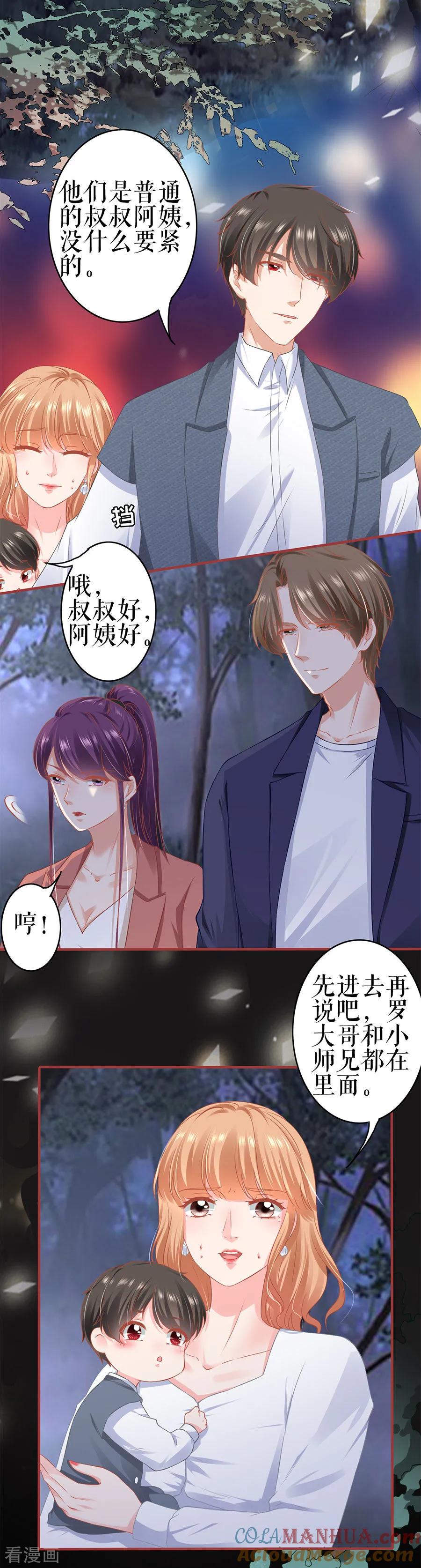 第184话-阴阳界的新娘-云端漫画（第13张）