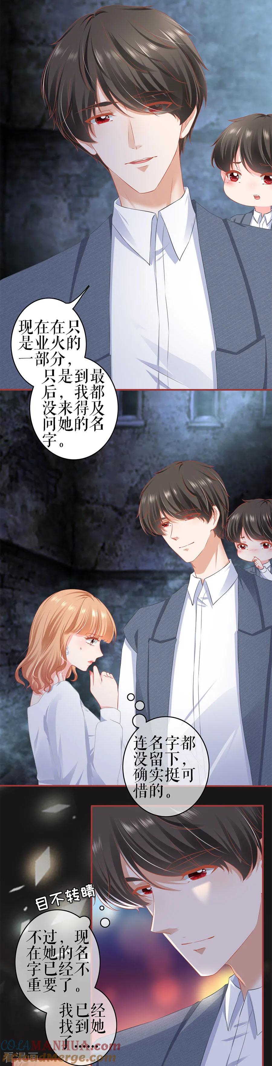第184话-阴阳界的新娘-云端漫画（第3张）