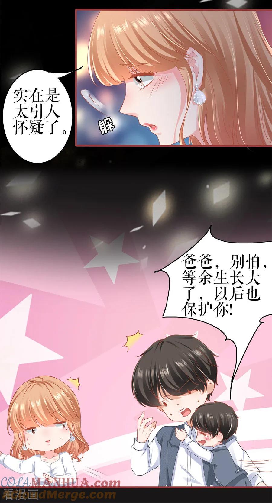 第184话-阴阳界的新娘-云端漫画（第7张）