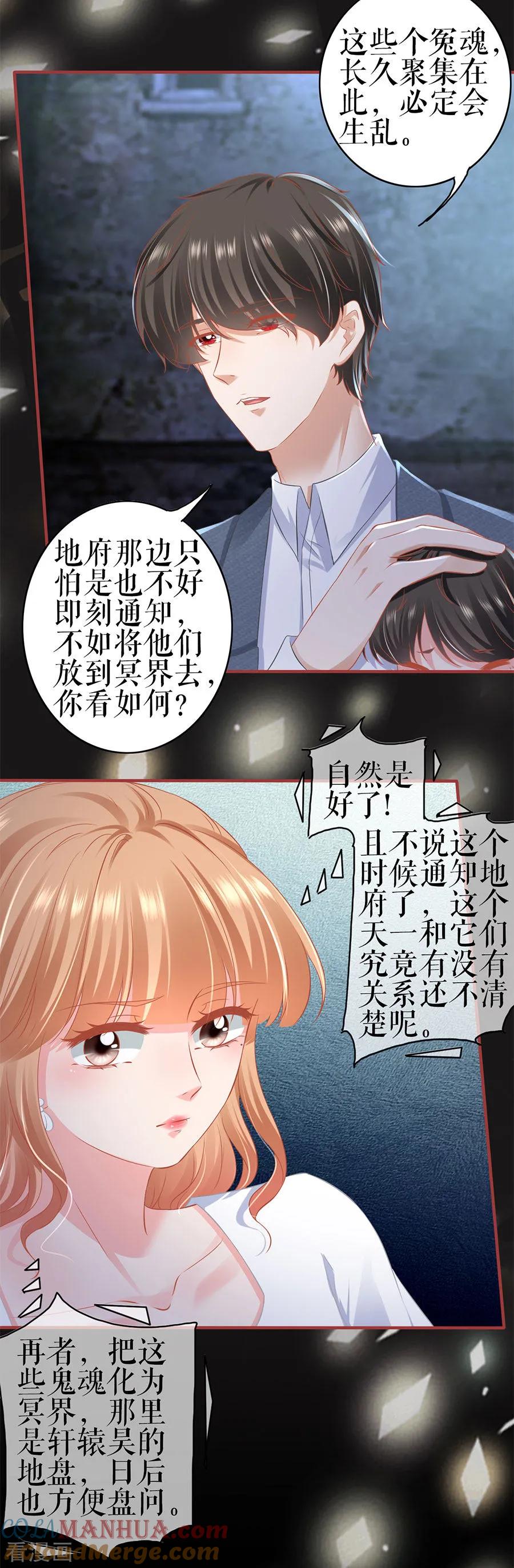 第184话-阴阳界的新娘-云端漫画（第9张）