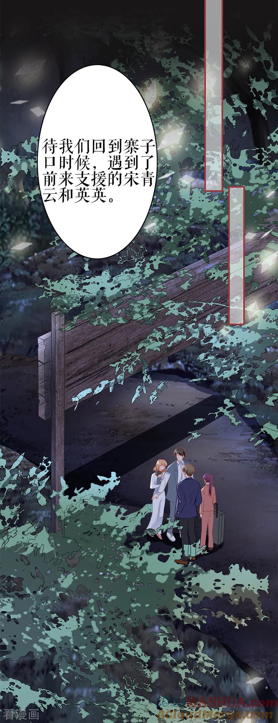 第184话-阴阳界的新娘-云端漫画（第12张）