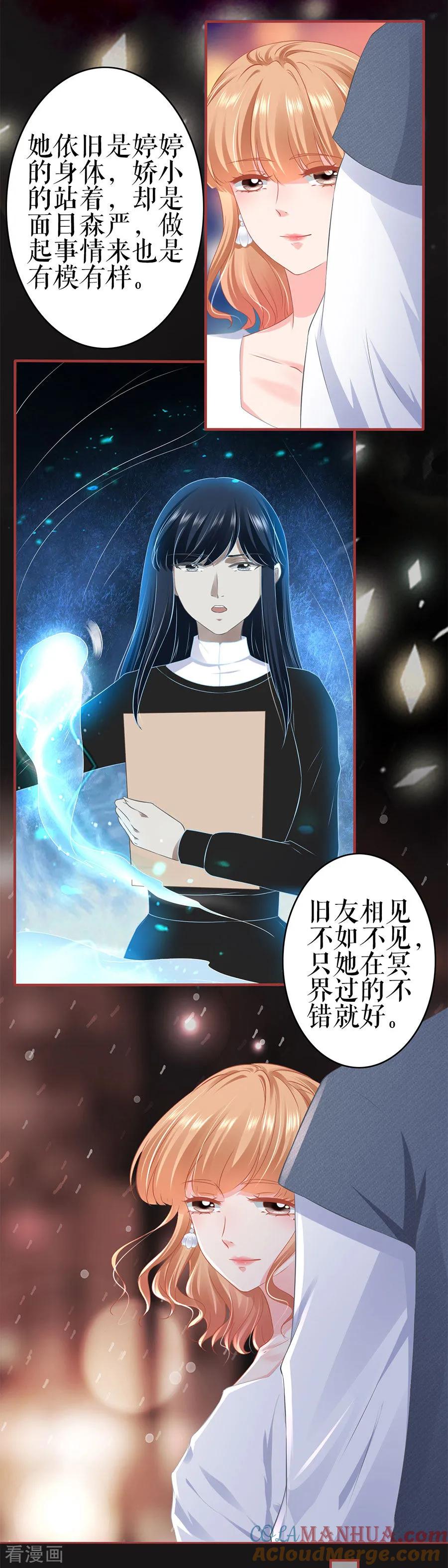 第184话-阴阳界的新娘-云端漫画（第11张）