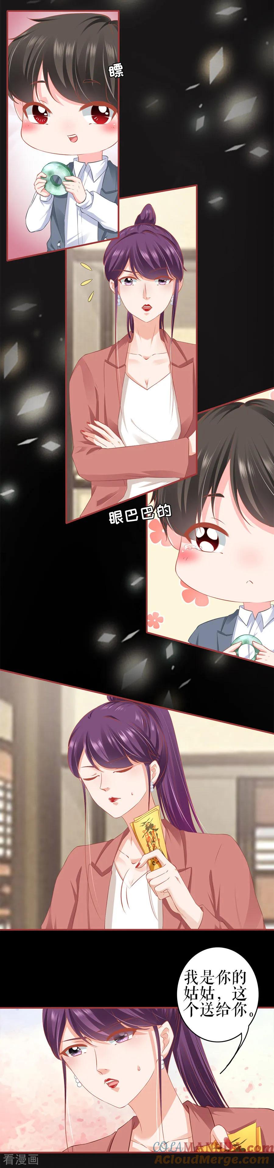 第185话-阴阳界的新娘-云端漫画（第5张）