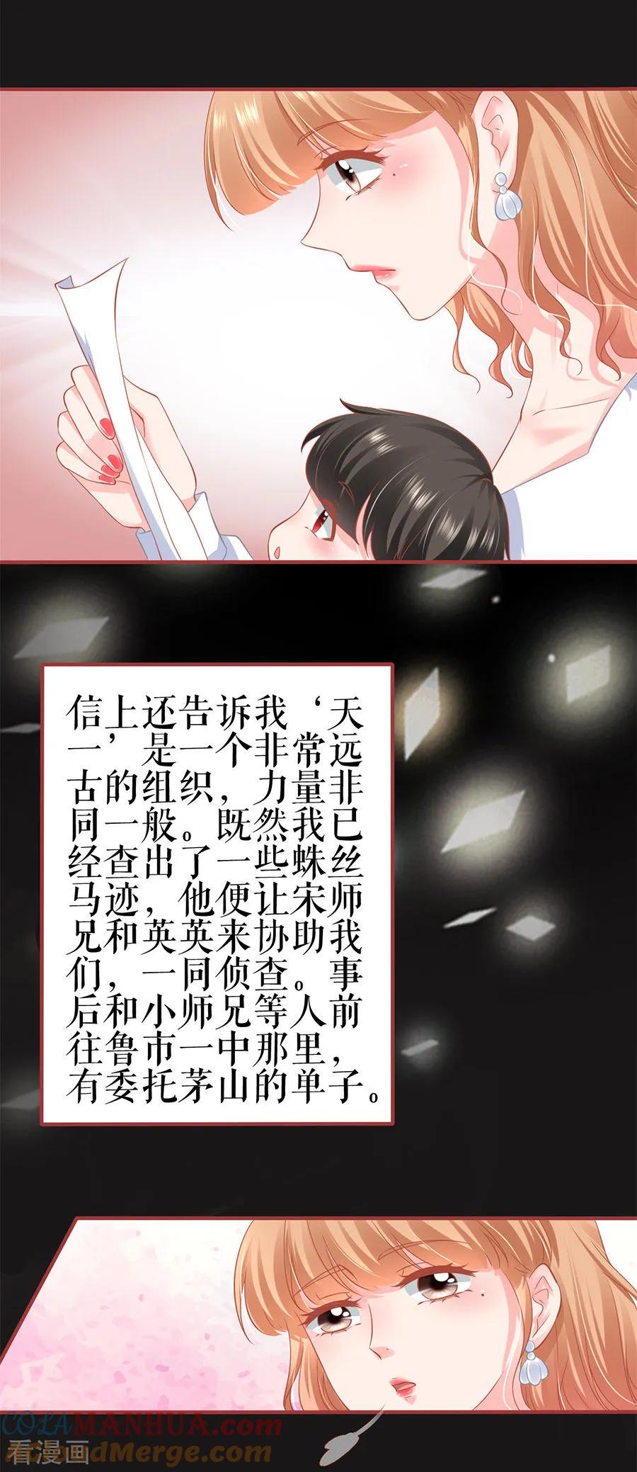 第185话-阴阳界的新娘-云端漫画（第11张）