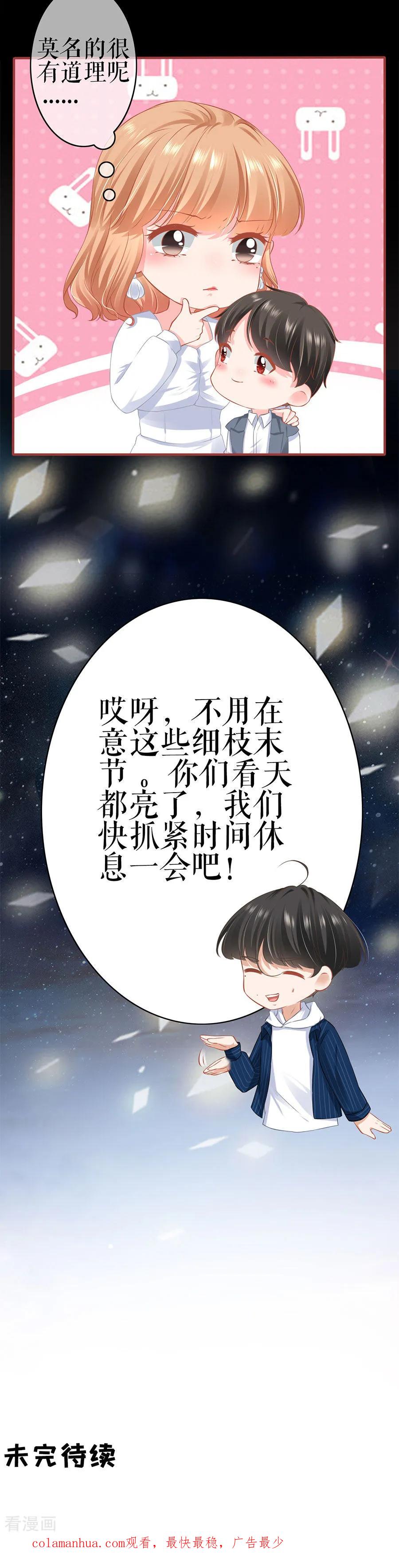 第185话-阴阳界的新娘-云端漫画（第16张）