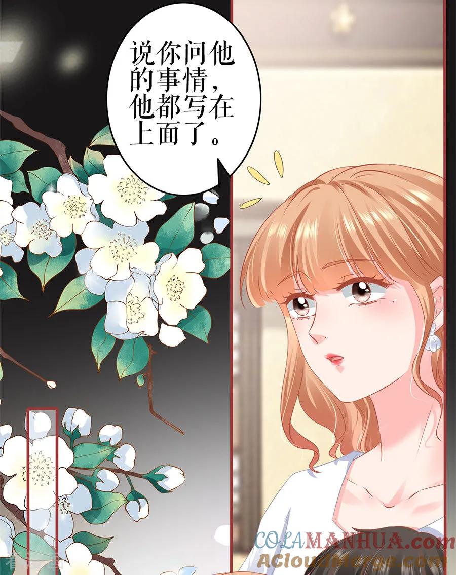 第185话-阴阳界的新娘-云端漫画（第9张）