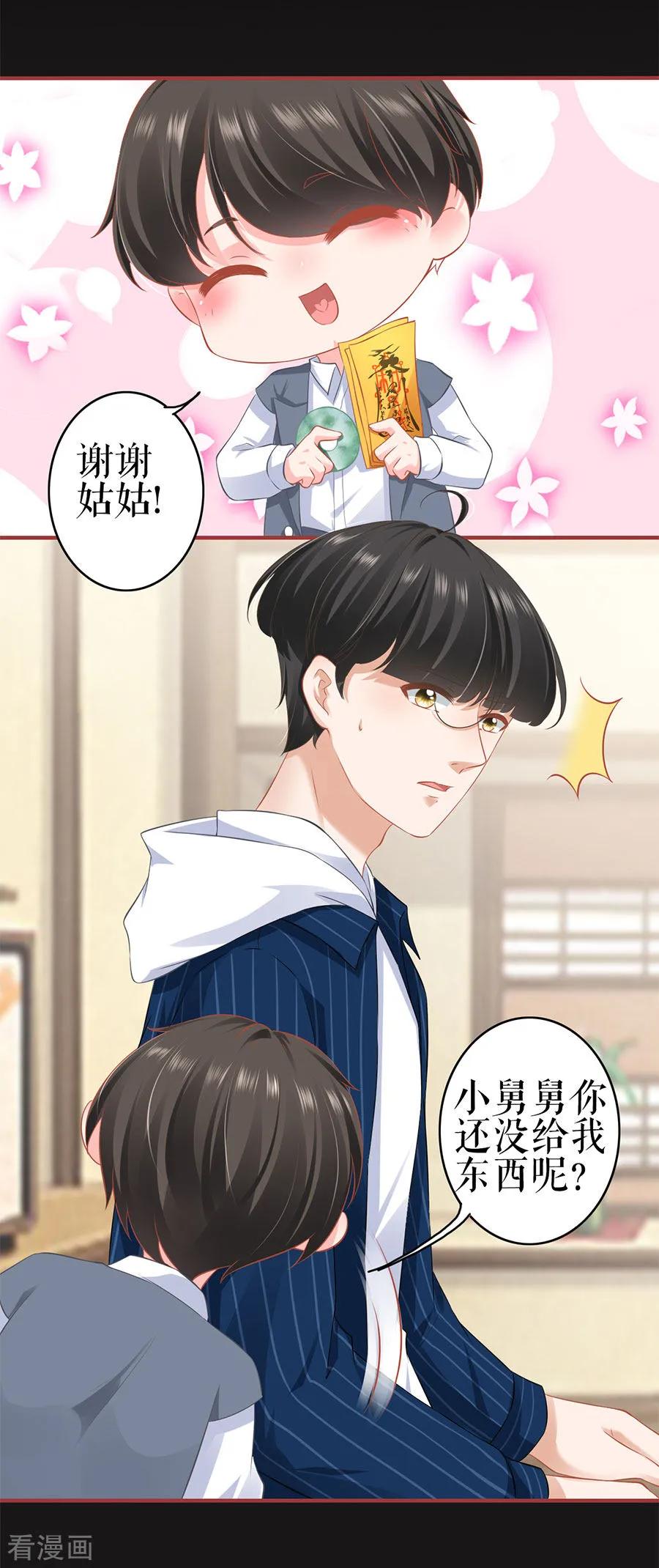 第185话-阴阳界的新娘-云端漫画（第6张）