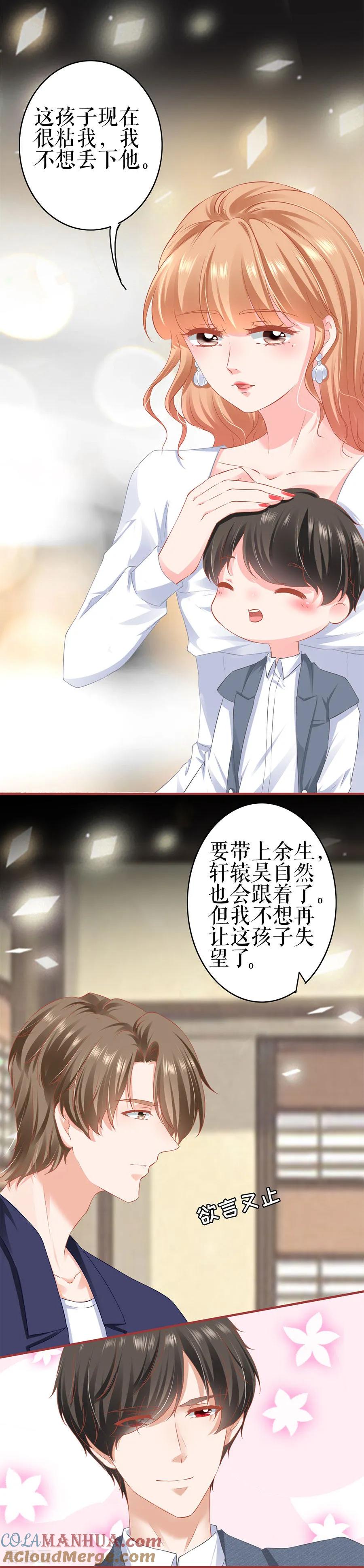 第185话-阴阳界的新娘-云端漫画（第13张）