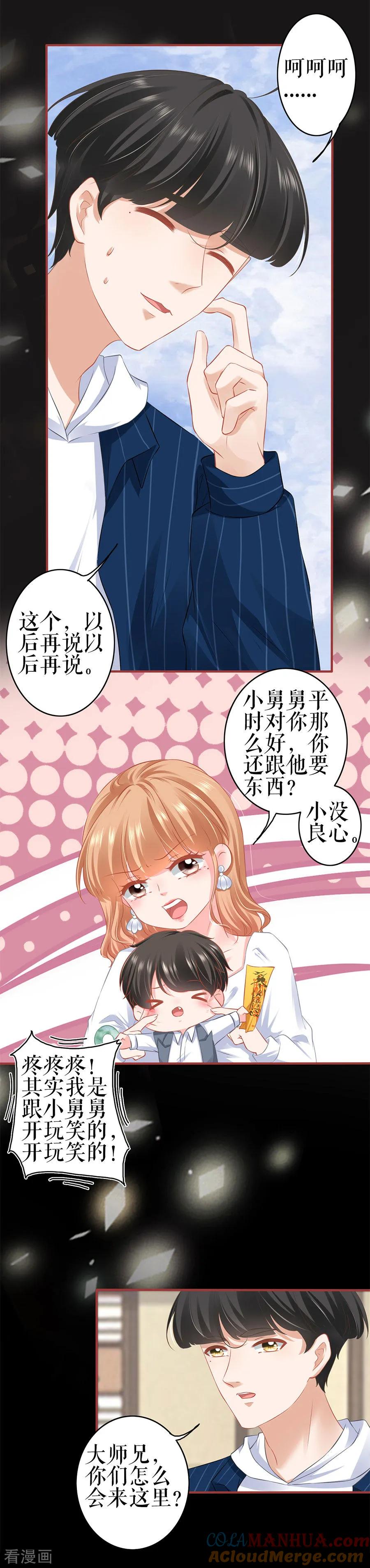 第185话-阴阳界的新娘-云端漫画（第7张）