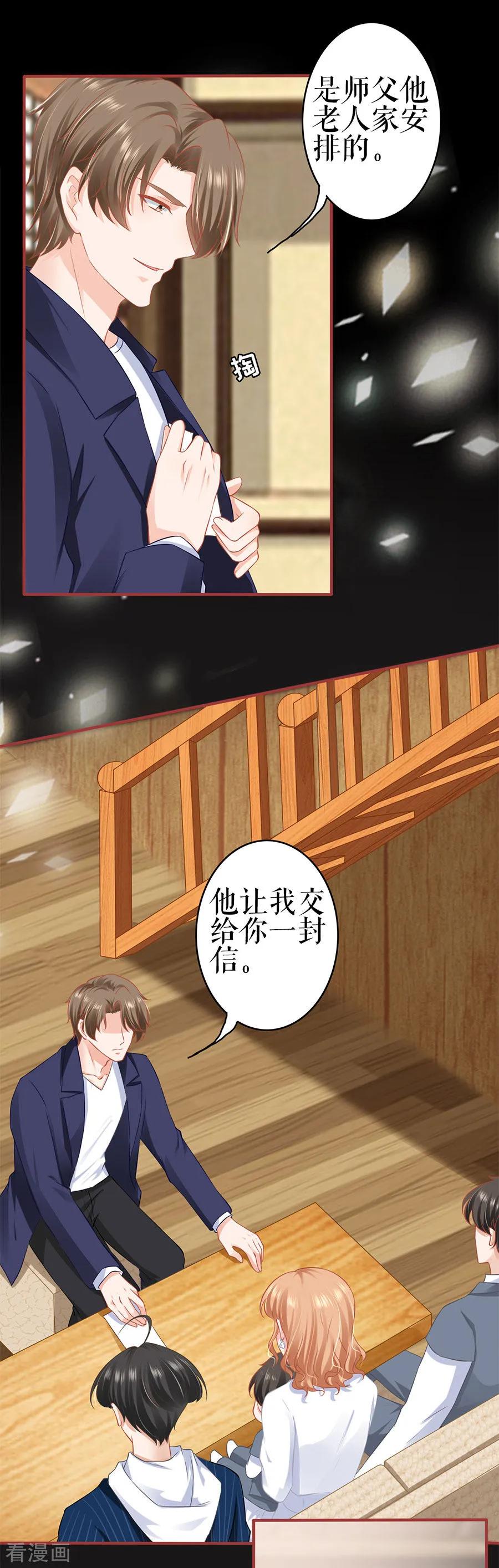 第185话-阴阳界的新娘-云端漫画（第8张）