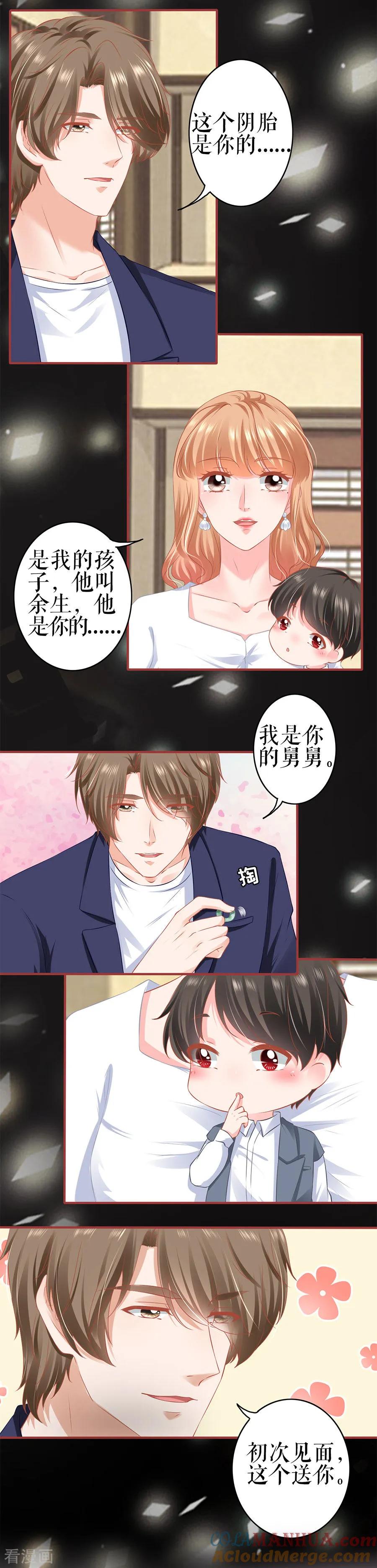 第185话-阴阳界的新娘-云端漫画（第3张）