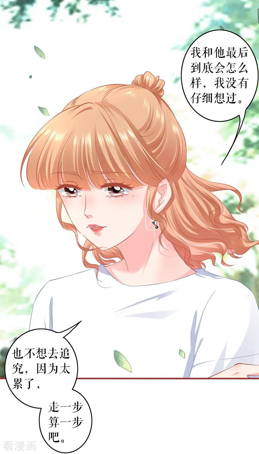 第186话-阴阳界的新娘-云端漫画（第14张）