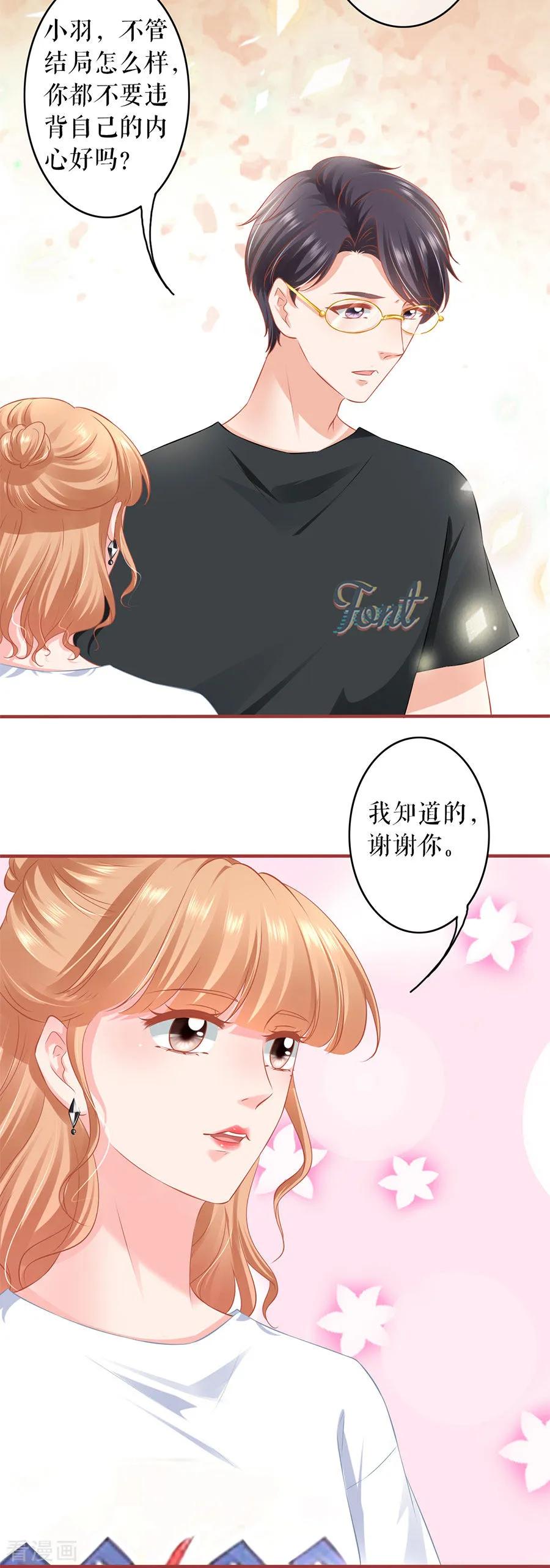 第186话-阴阳界的新娘-云端漫画（第16张）