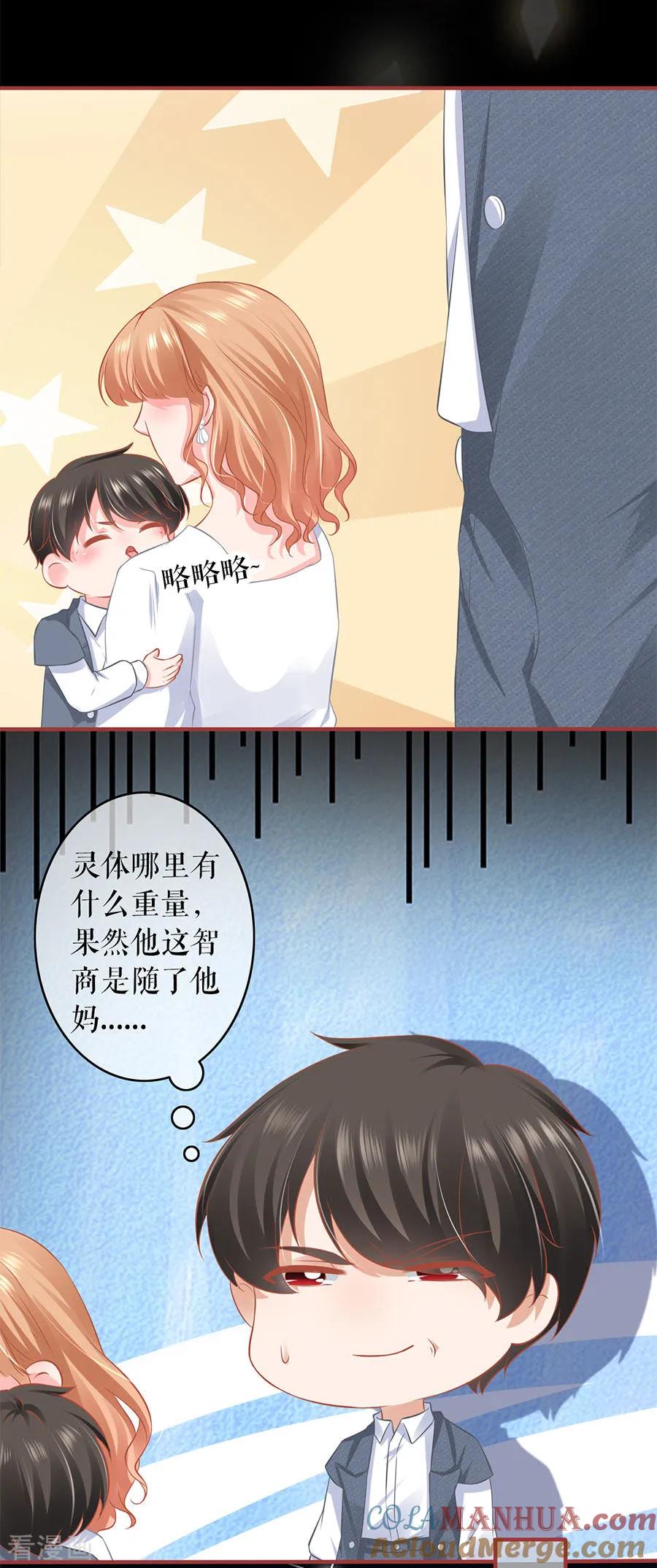 第186话-阴阳界的新娘-云端漫画（第7张）