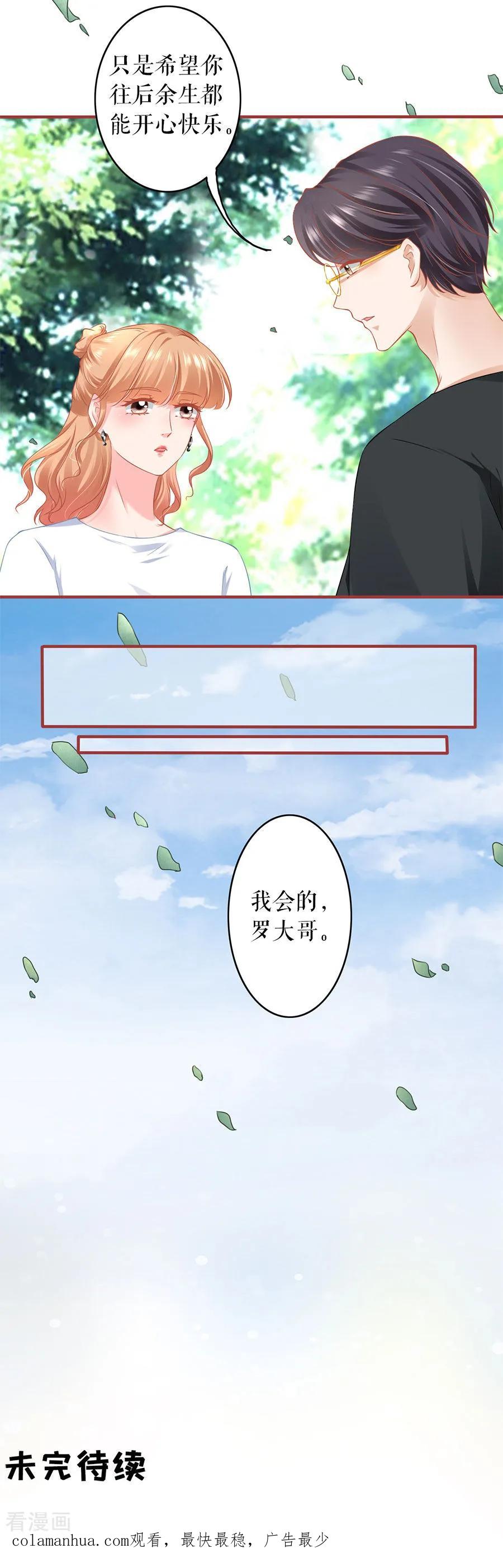 第186话-阴阳界的新娘-云端漫画（第18张）